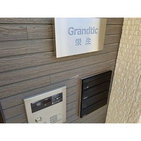 Ｇｒａｎｄｔｉｃ栄生の物件外観写真